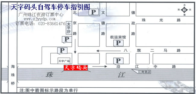 天字码头自驾车停车指引图