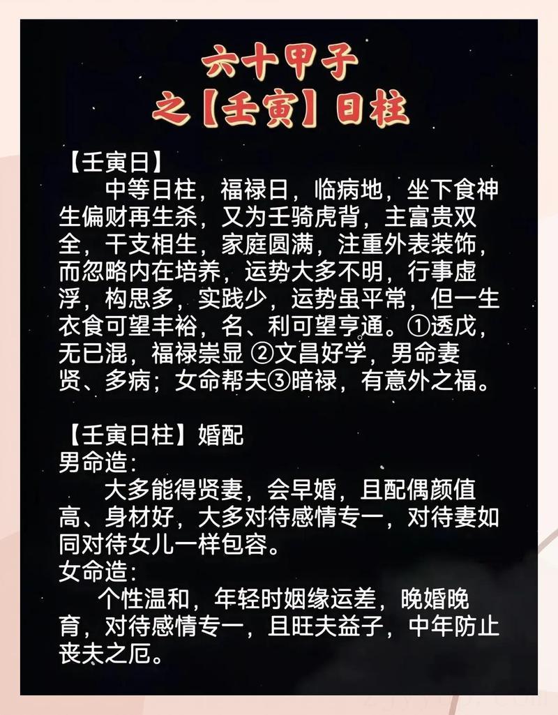 癸亥年己未月丙寅日辛卯时男生求大师解析指点迷津不甚感激