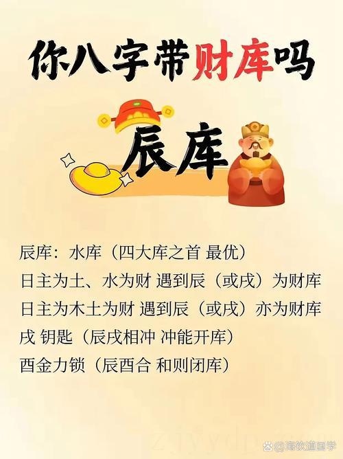 卯戌合化火必定大富大贵 卯戌合化火是财库