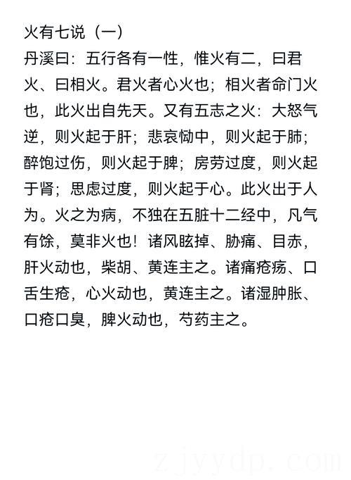 天上火命人怎样得富贵,天上火命是什么意思?