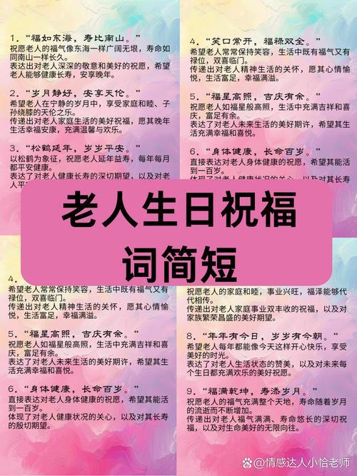 长寿命格中年运顺 国庆节出生的人好不好