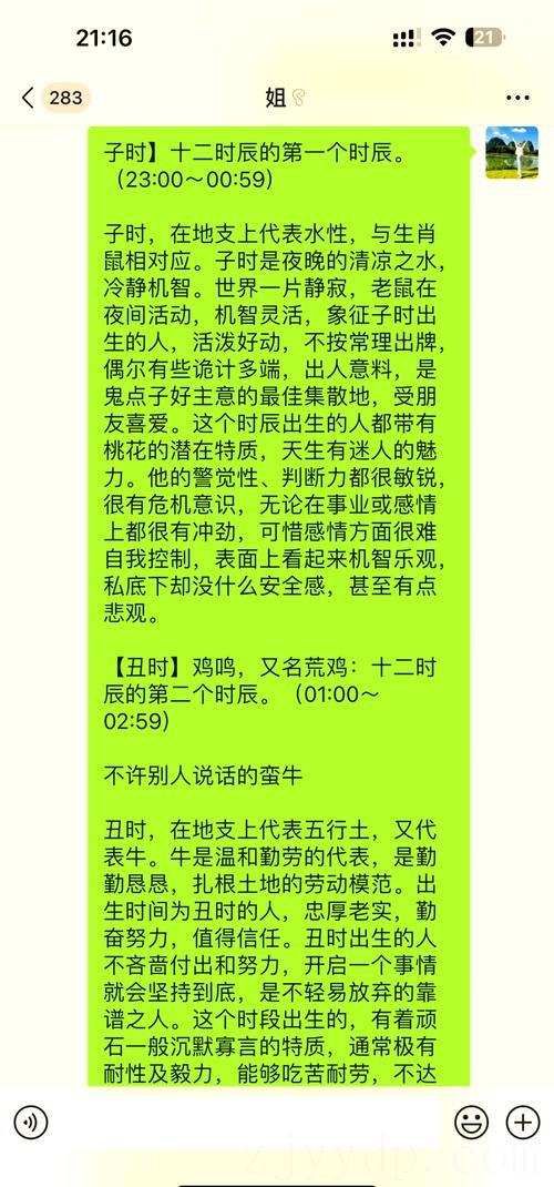 命中带福提升家庭气运 女孩闰月出生的人命好不好