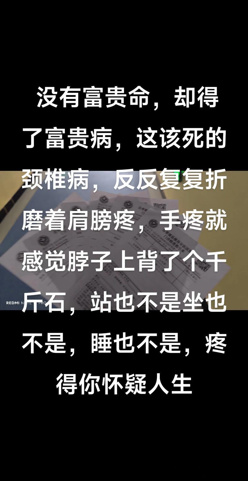 没有富贵命先得富贵病,什么是富贵病