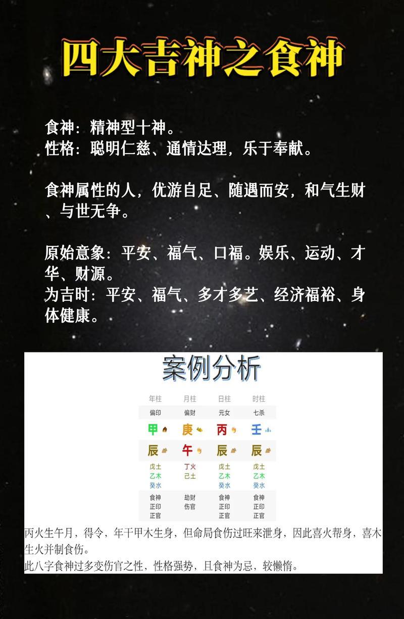 食神格算富贵命吗,什么叫食神格八字
