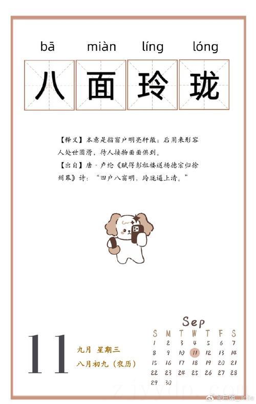 八面玲珑富贵命代表什么,八面玲珑富贵命是什么意思