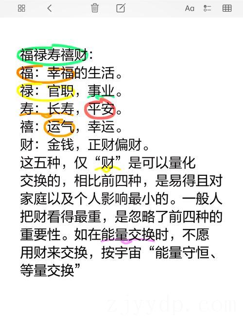 才禄是不是富贵命,命主禄存是富贵聪敏的人吗?