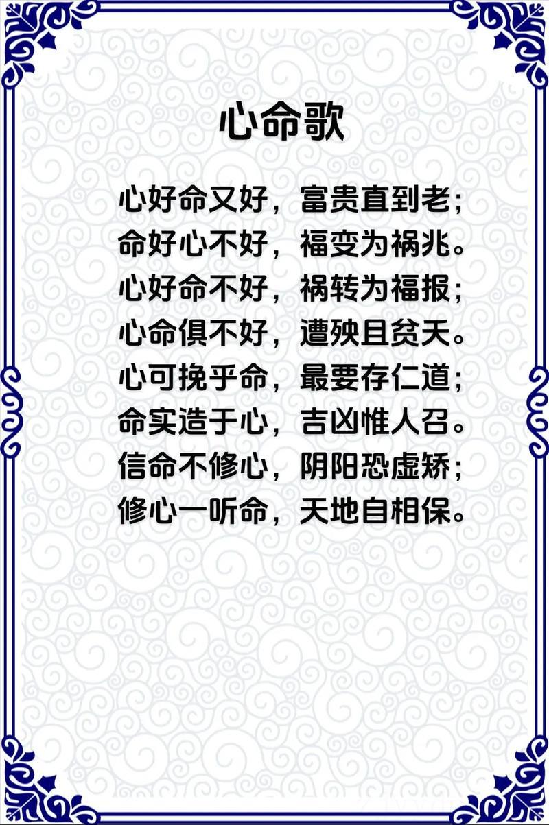 命好心又好富贵直到老,睡能帮我解释下面两段话的意思