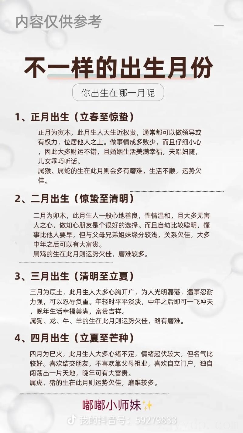 几月的女孩最有富贵命,出生在几月的女人操心劳碌不能停但子女最有福气