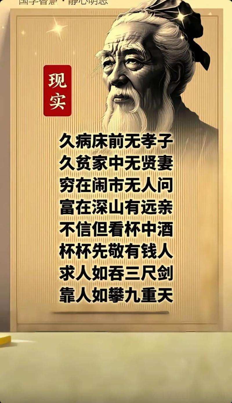 穷命却满身的富贵病,范但老祖的故事?