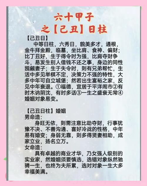 戊寅日女命老公富贵,戊寅日女生婚姻好吗什么性格