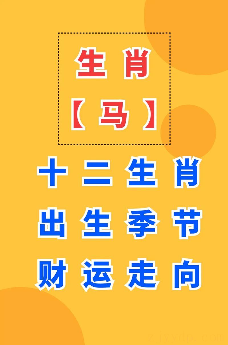 戌时马是富贵命还是乞丐命,戌是什么生肖戌时出生人运势