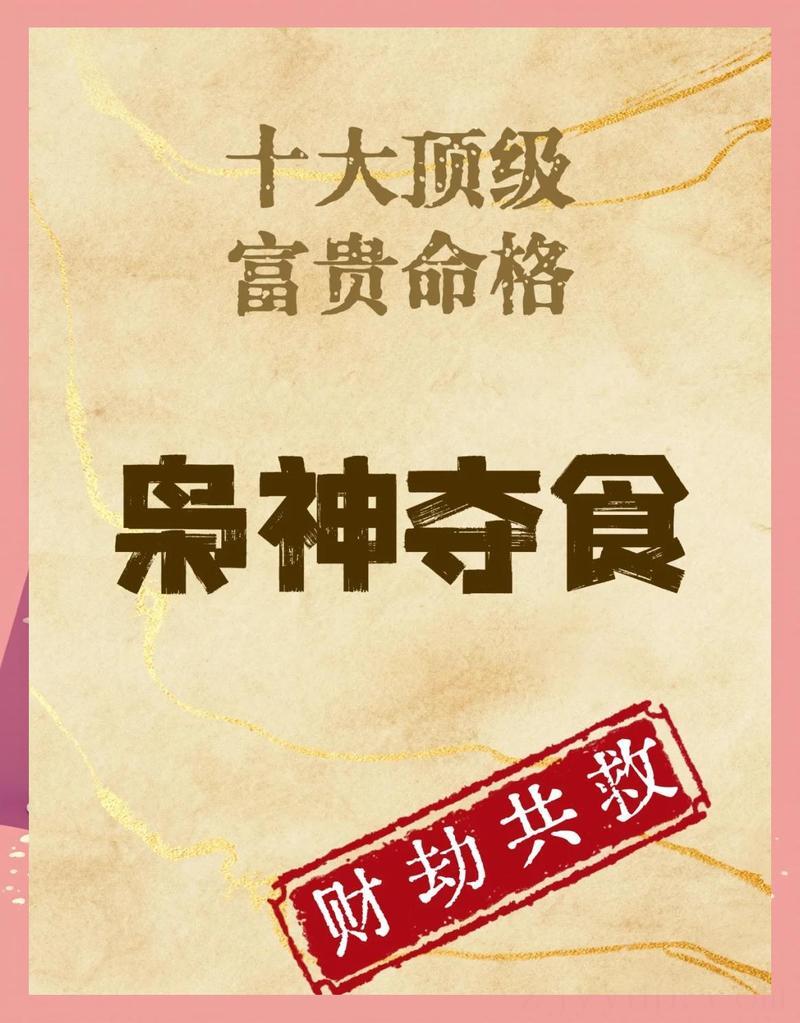 用神近而有力为富贵命,什么命格的人未来最具竞争力?