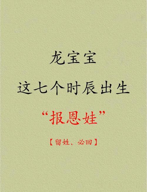 有人说,谁家小孩出生在这几天,从小福星高照,富贵自得!
