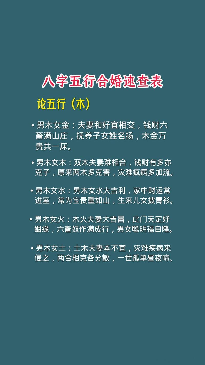 男命富贵女命贫贱能结婚吗,八字不合真的不能结婚吗?