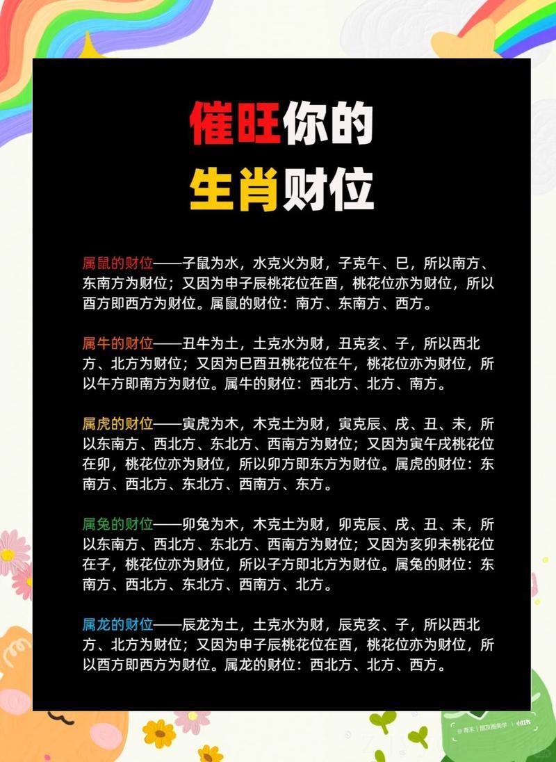 财气逼人的出生日期有几个，一生发财顺顺利利，有无限的好运！