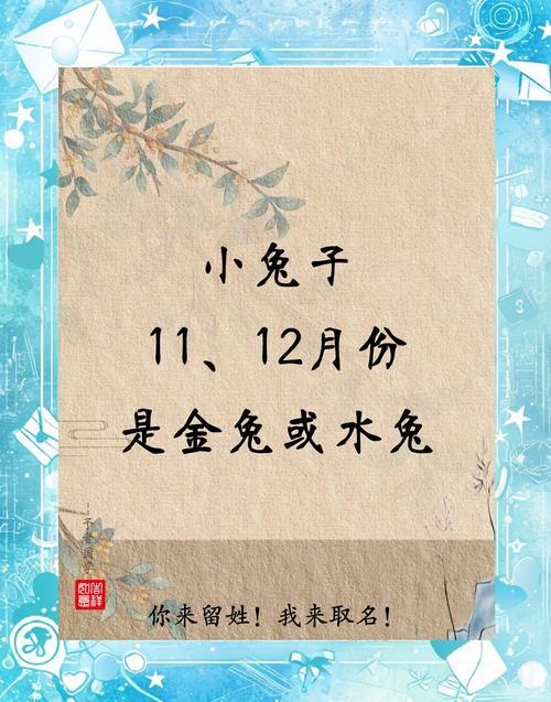 一生顺遂幸福美满生活富足 2023年兔宝宝农历几月出生好
