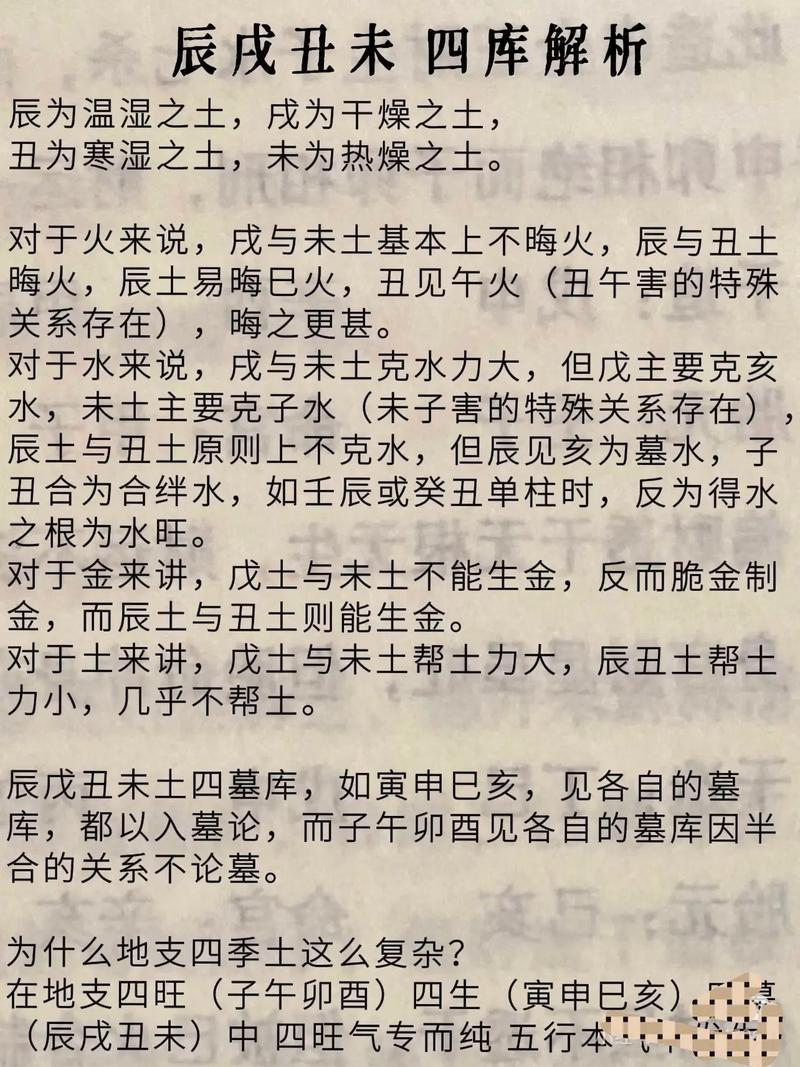 印弱身旺会发财 怎么看四柱有没有财库