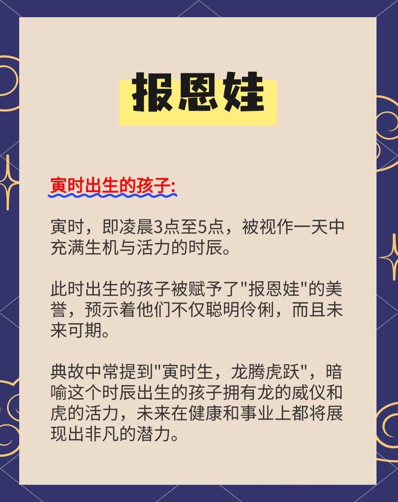 诞生在哪些日期的小孩,将来爱情有盼头,事业有搞头?
