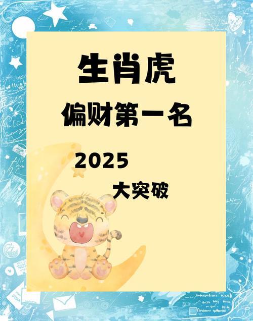 虎宝宝命运一生都比较顺遂 2023年元旦出生的宝宝属相