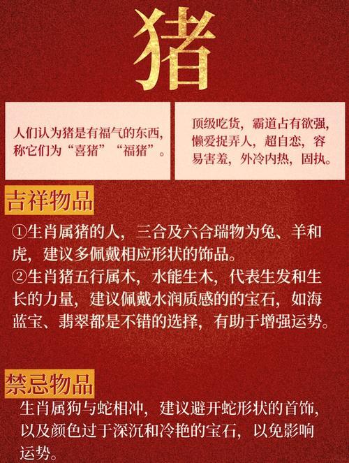 猪是荣华富贵的命,12生肖属甚么的是富贵命