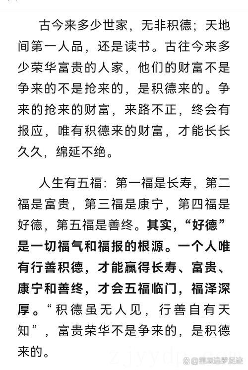      德厚流光积善成德 2023年十一月十日出生的人
