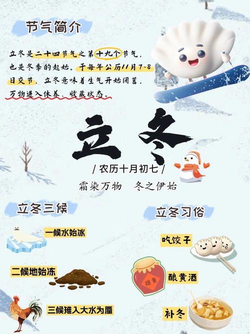 立冬出生有说法吗 2022年立冬后出生的虎宝宝好吗