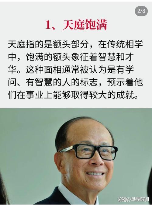 男人高额头富贵命,显示男人高端富贵表现在那些方面
