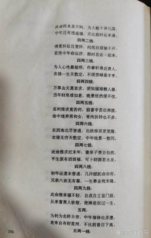 富贵三尺命下句是什么,谈时间是一篇什么散文
