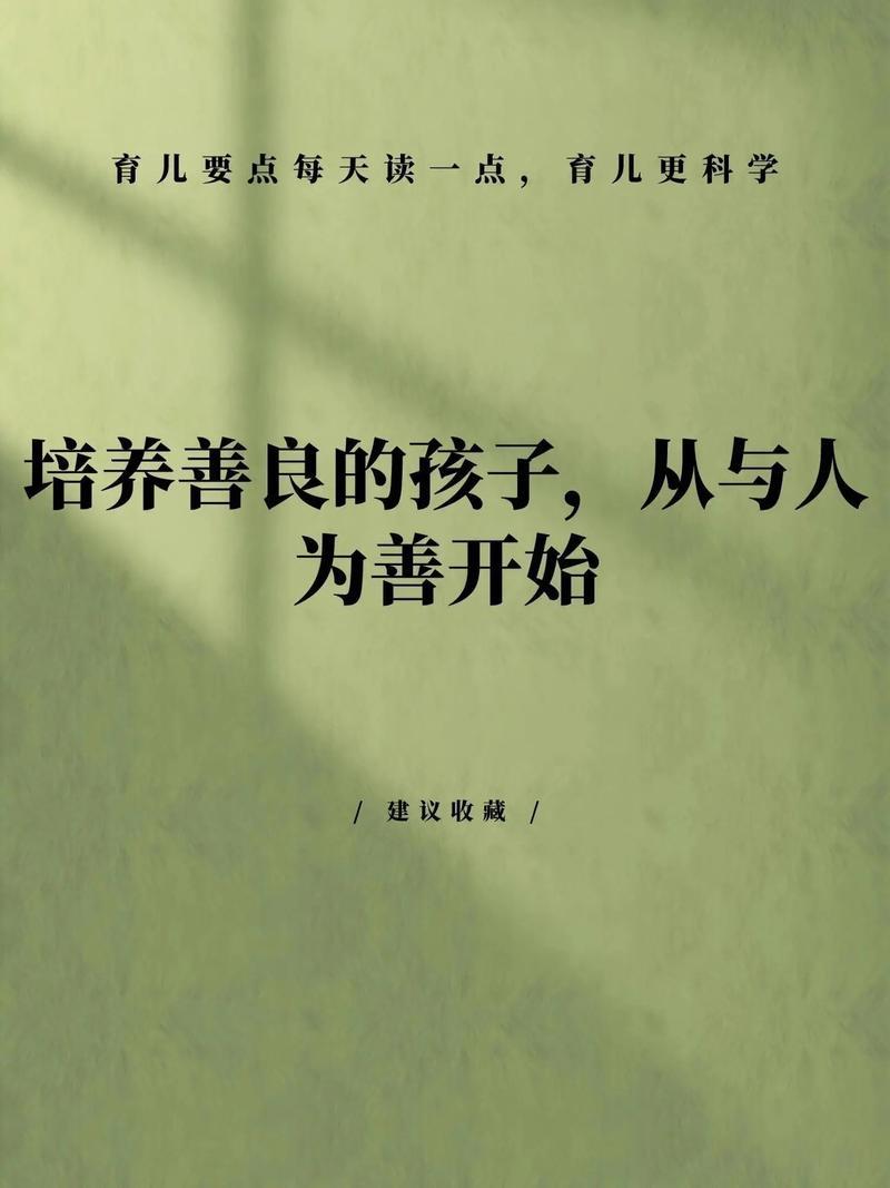    心地善良善解人意 2023年十一月六日出生的小孩
