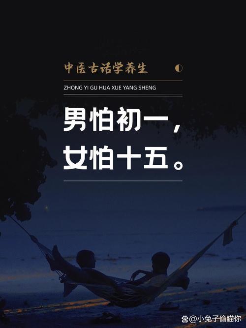 男孩十五出生有啥讲究？男怕初一,女怕十五说法由来