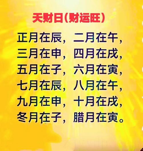 挡不住财运来袭，工作风生水起的三大出生日，分别是何日？