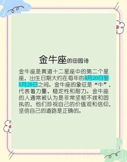 金牛座富贵命五月,是金牛座的人他是不是有富贵命