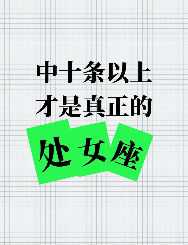 处女座富贵命血型,处女座的人是什么血型