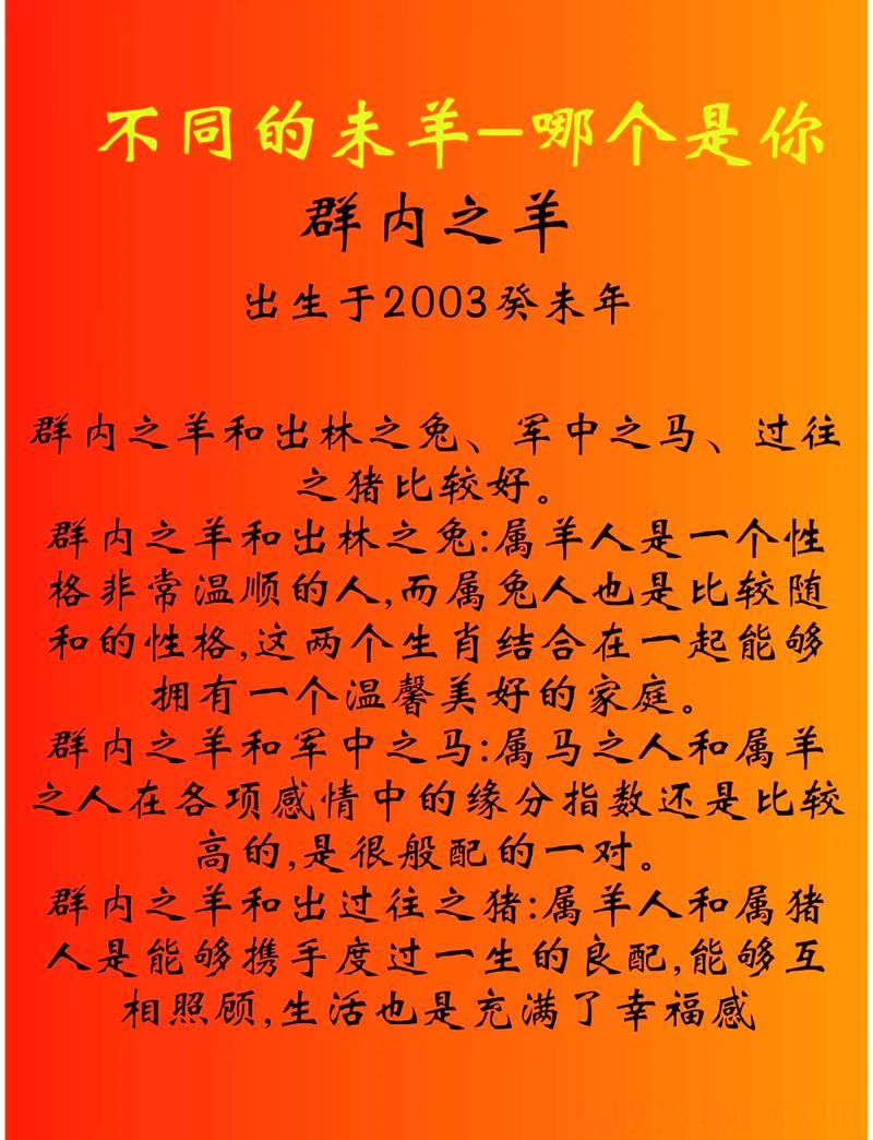 属羊的人的是富贵命,属羊的人命怎么样