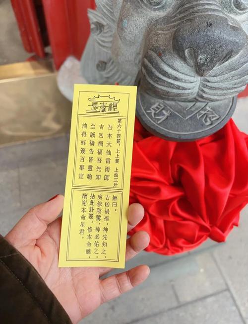 这是到关帝求的姻缘签,带字母的车牌号码如何测吉凶