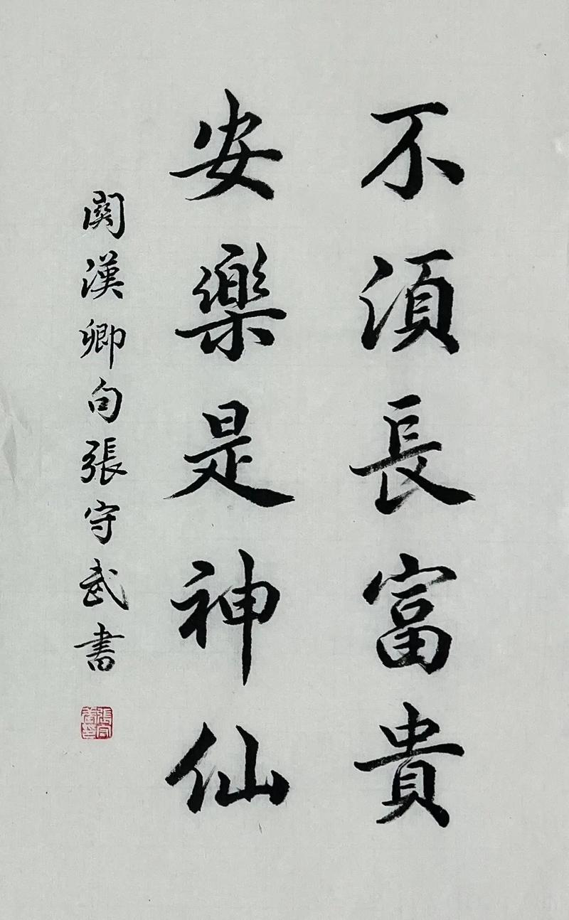富贵安乐之命的七律,有关安乐的诗句