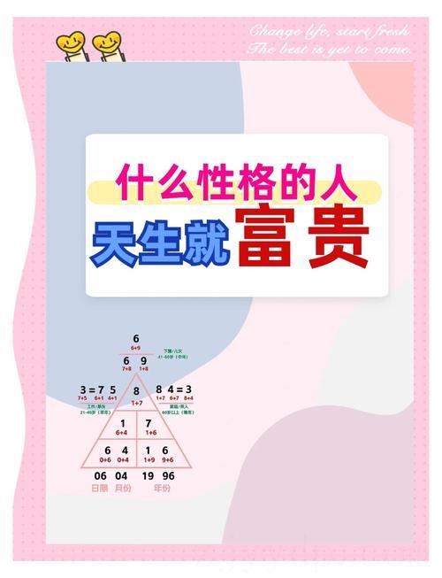 天生富贵命，​二月花开上林树猜一生肖或数字