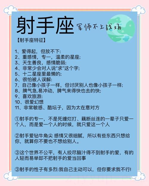 射手座有富贵命吗,十二星座哪些星座天生富贵命