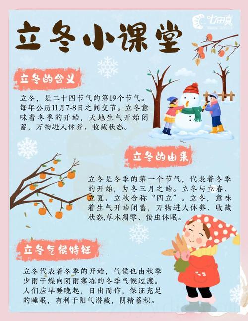 性格复杂运势尚可 孩子出生要避开立冬吗