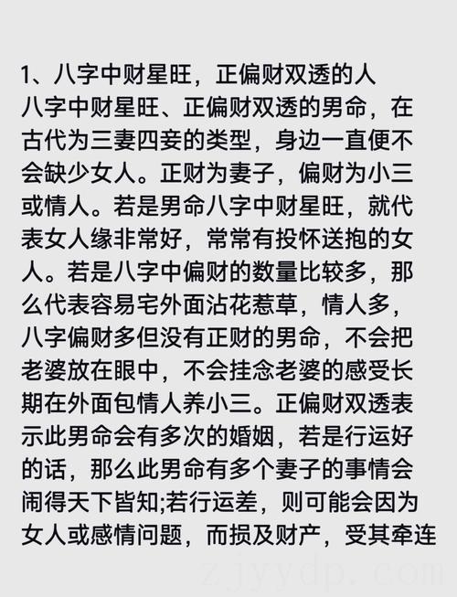 疼老婆的男人才是富贵命,疼老婆的男人面相有哪几种?