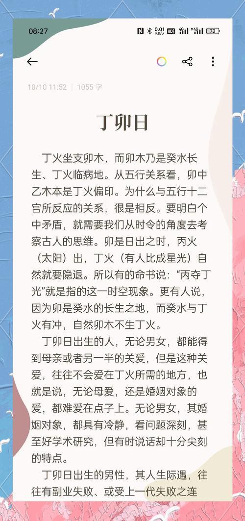 丁亥女命有富贵的吗,丁亥年已酉月丁巳日癸卯时富贵贫贱如何?