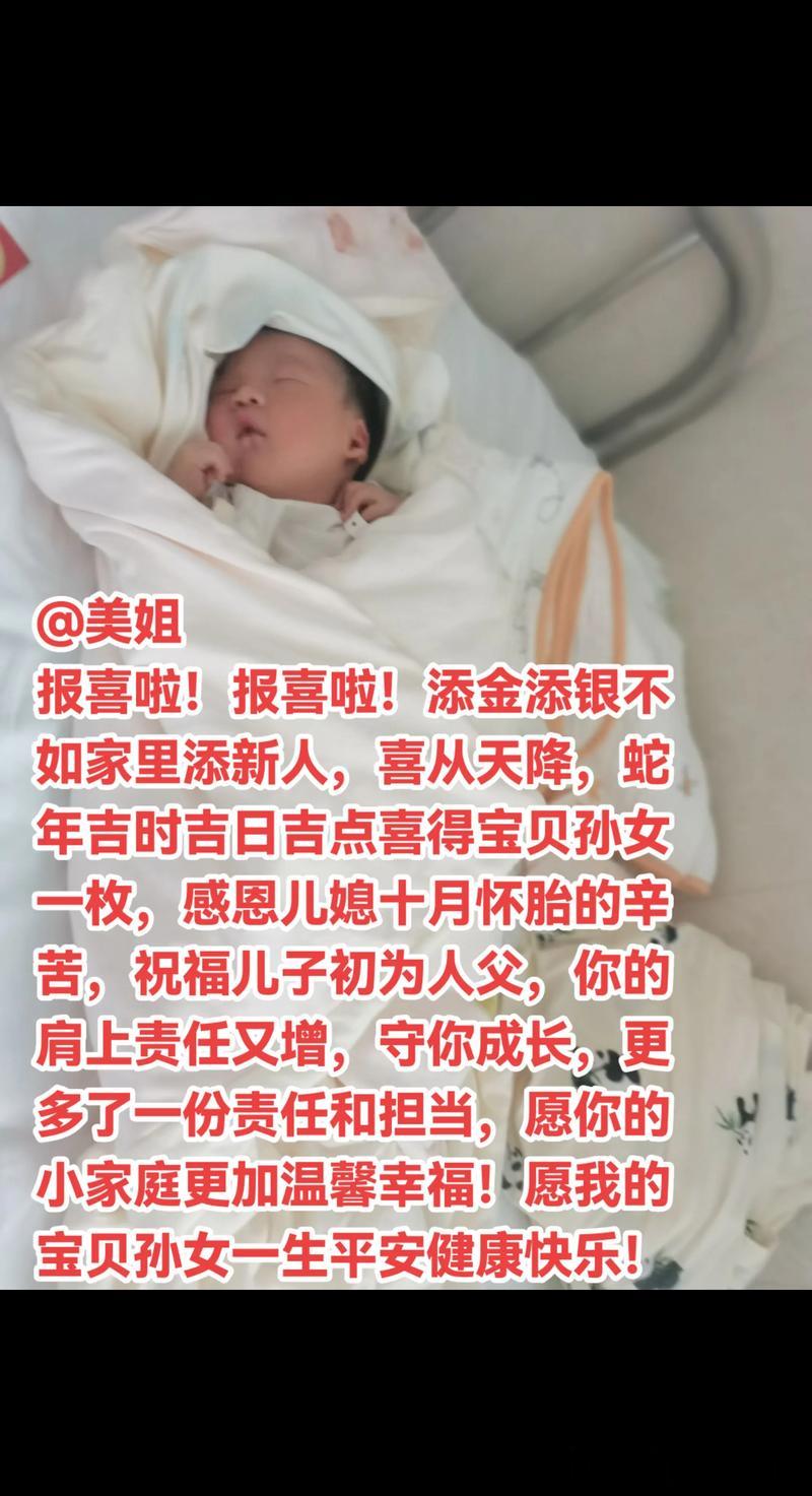 一生名利双收家庭美满财源滚滚 2023年1月1号出生的宝宝如何