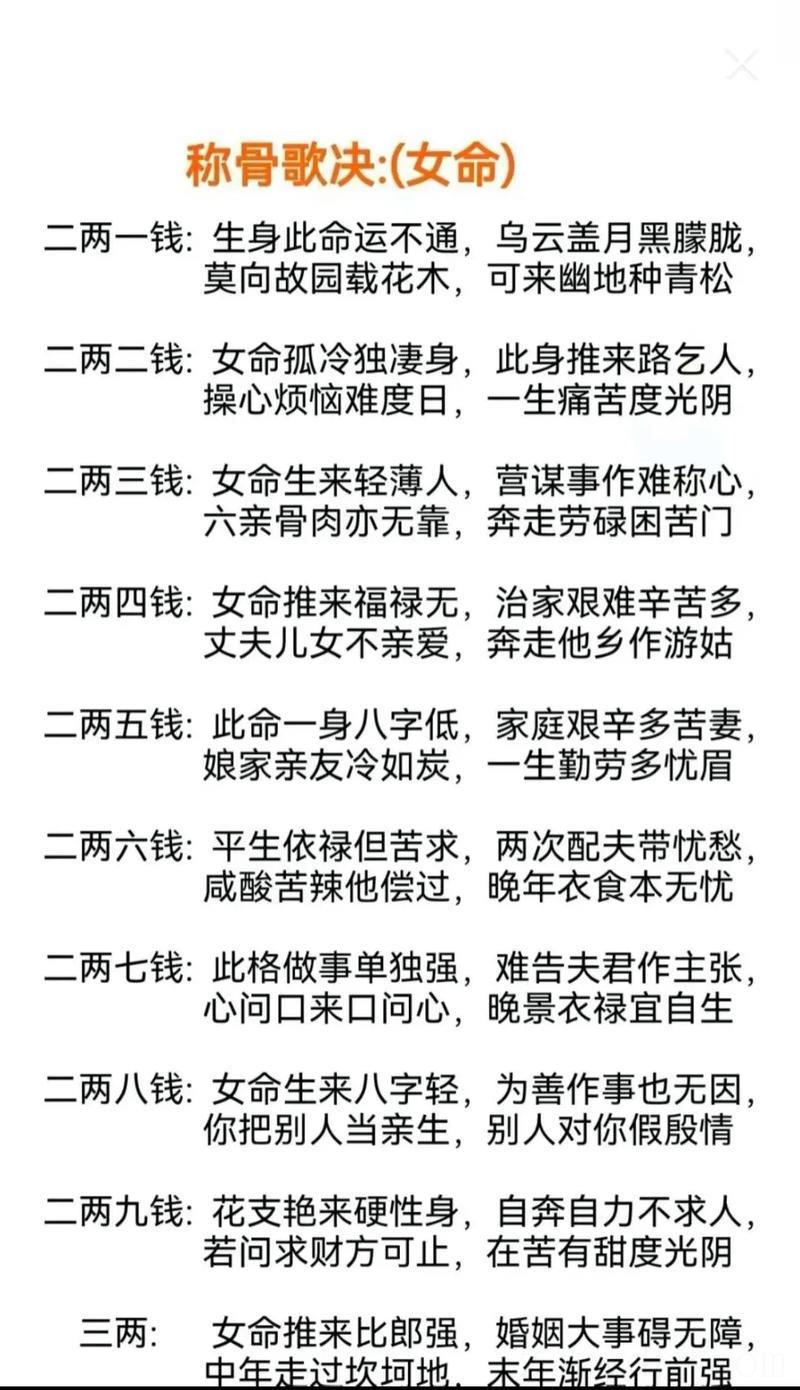 女命5两8钱是富贵命吗,五两钱命代表什么