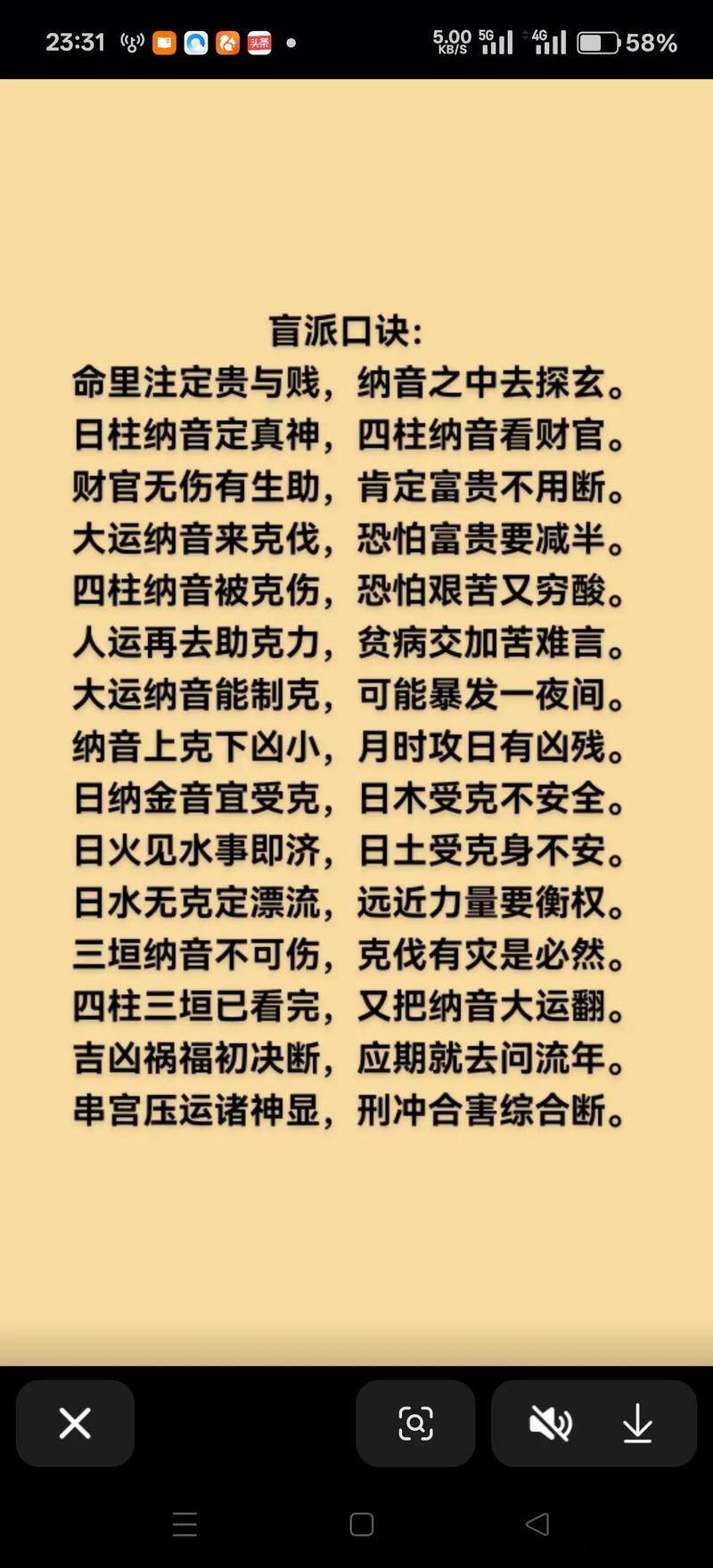 盲派命理如何看富贵命,八字生来富贵命