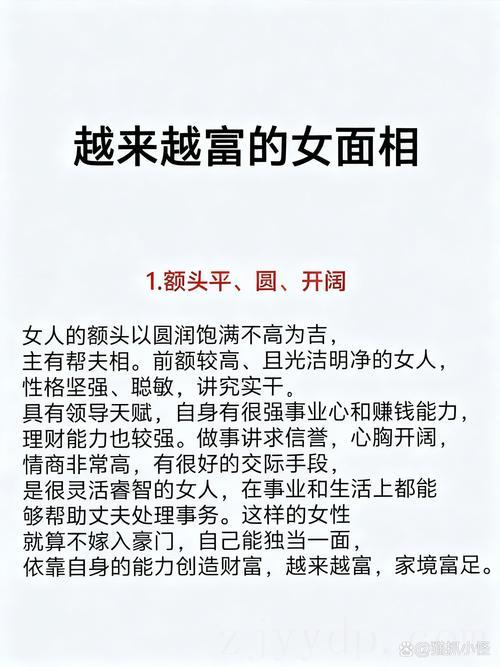 天生就是富贵命女人,天生富贵命的女人面相有哪些特征?