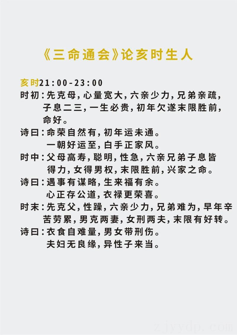三命通会乙酉日富贵命例,1995年农历3月25亥时出生的女性命如何
