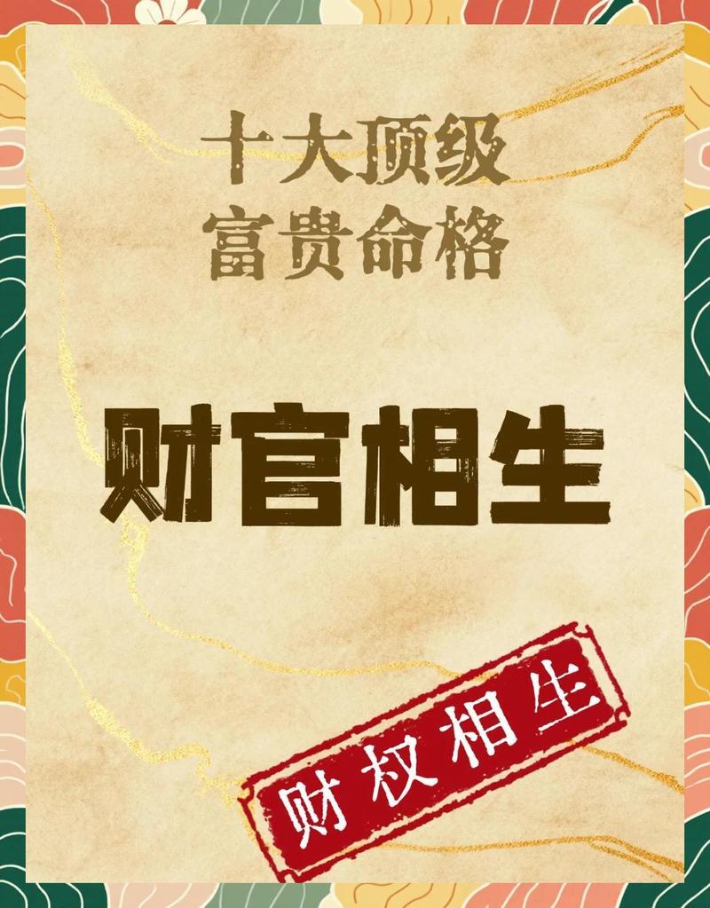 富贵险财多命不长好吗,请帮我算个命