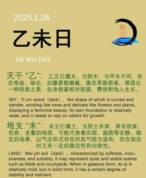 乙未日柱男命富贵条件,82年于乙未时的男孩子命运如何