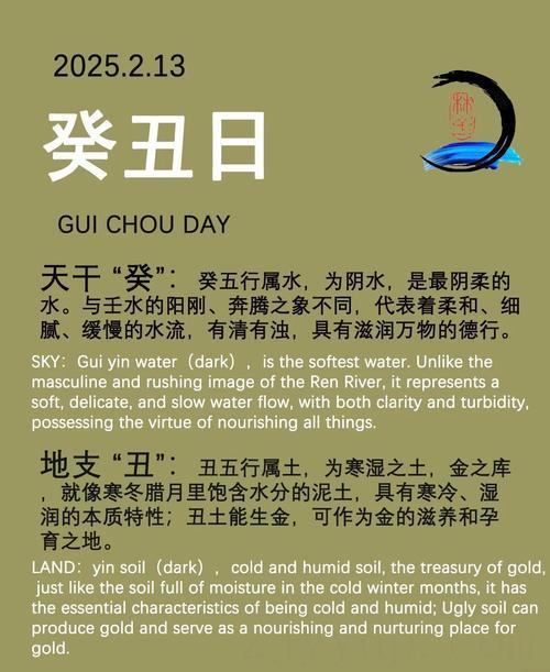 为什么说癸丑日是富贵命,八字看你有富贵命吗