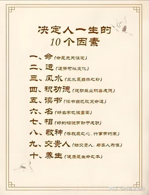 没有富贵的命怎么改变,命不好的人如何改变命运